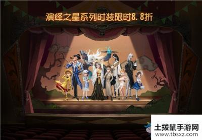 《第五人格》4月23日版本更新内容 演绎之星评选
			</div>
		</div>
		<div class=