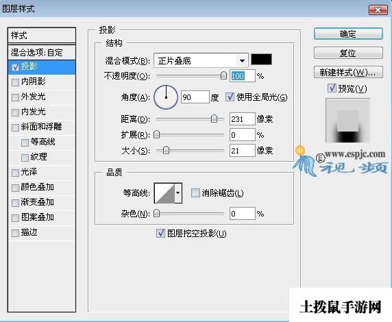 Photoshop打造一张绚丽动感的足球海报