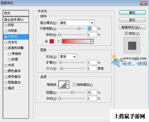 Photoshop打造一张绚丽动感的足球海报