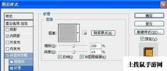 Photoshop打造漂亮的金色纹理立体字