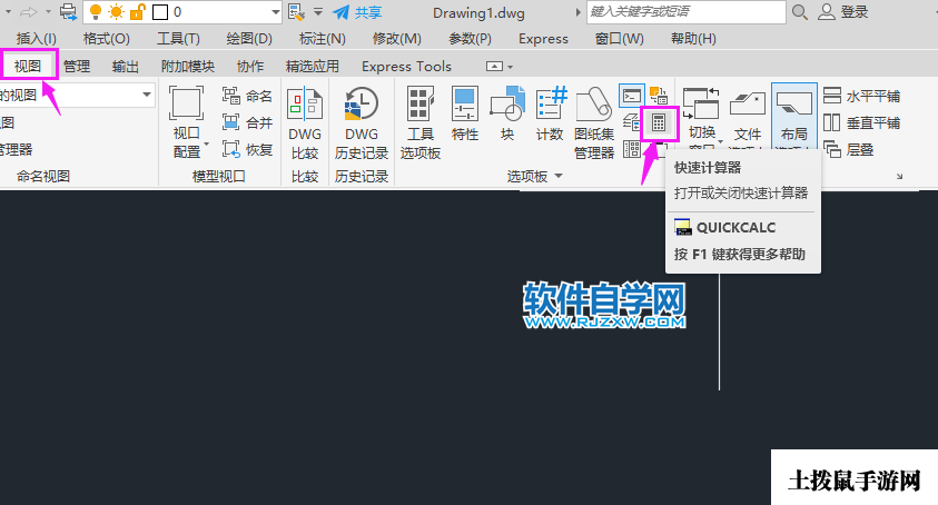 cad里的计算器在哪里打开