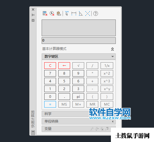 cad里的计算器在哪里打开