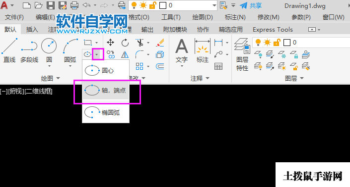 cad怎么画椭圆第1步