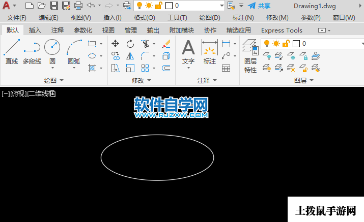 cad怎么画椭圆第4步