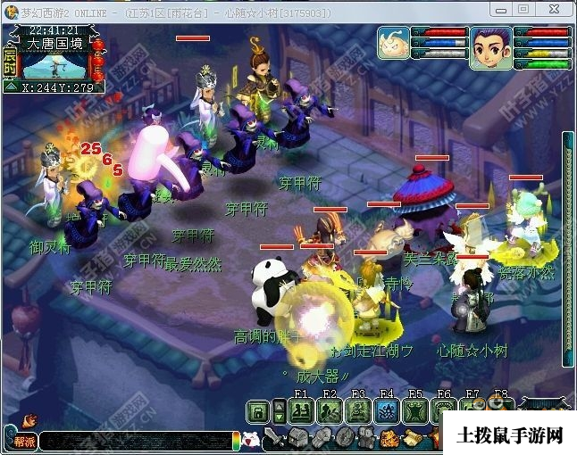 《梦幻西游》神器任务月光草之逝攻略