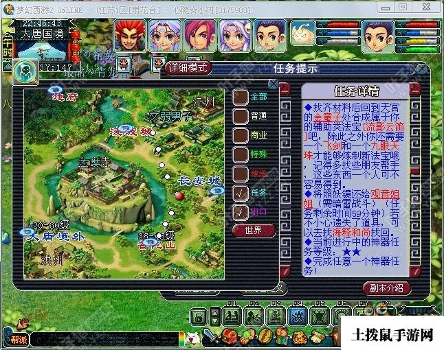 《梦幻西游》神器任务月光草之逝攻略