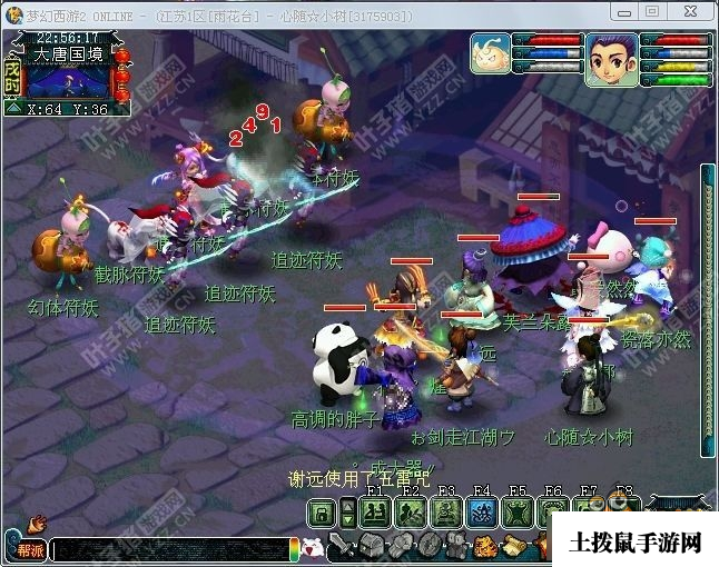 《梦幻西游》神器任务月光草之逝攻略