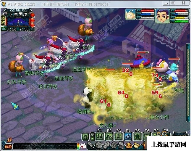 《梦幻西游》神器任务月光草之逝攻略