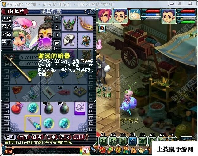 《梦幻西游》神器任务月光草之逝攻略