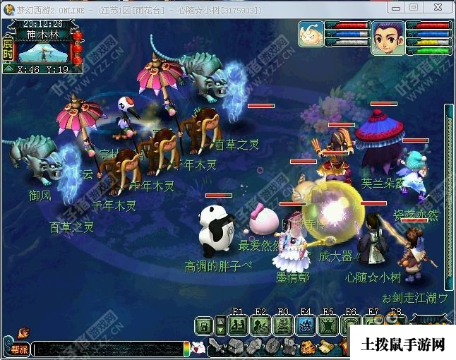《梦幻西游》神器任务月光草之逝攻略