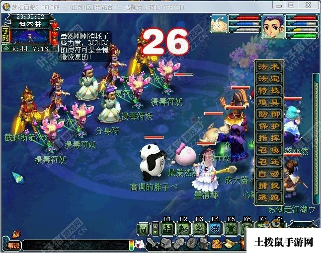 《梦幻西游》神器任务月光草之逝攻略