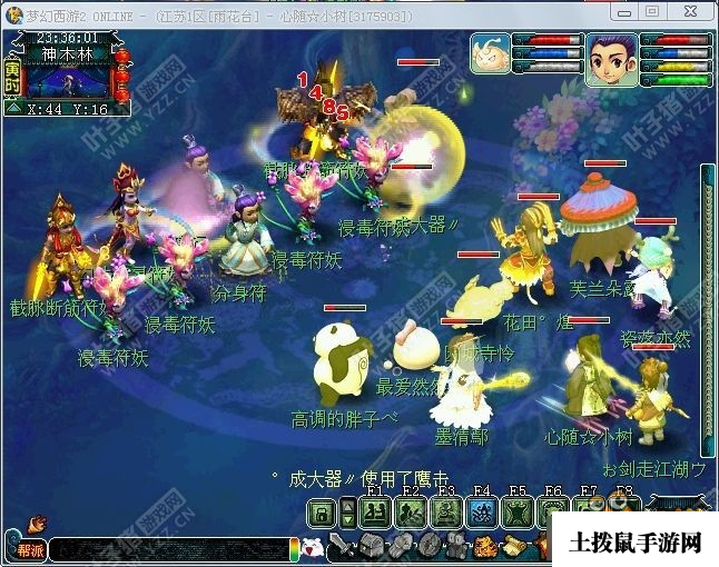 《梦幻西游》神器任务月光草之逝攻略