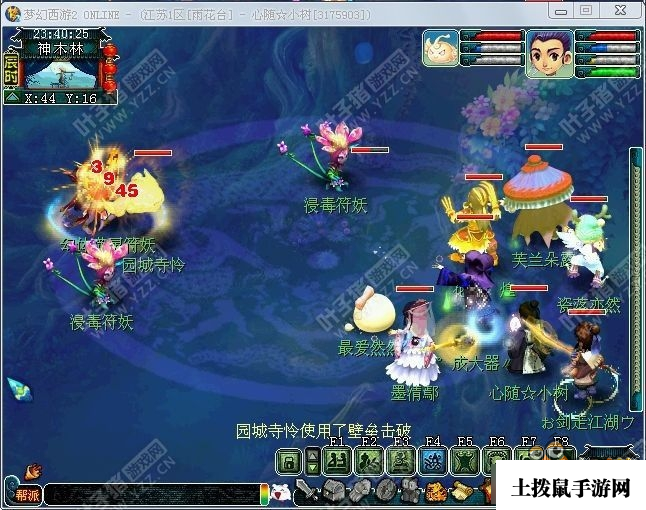 《梦幻西游》神器任务月光草之逝攻略