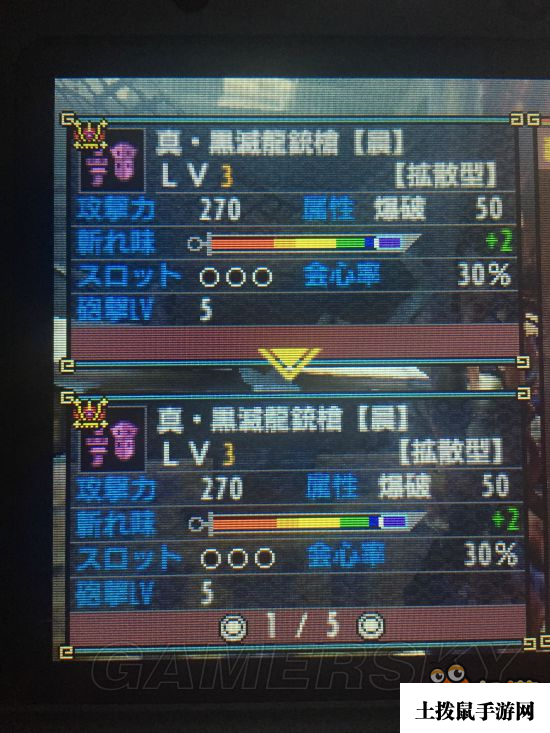 《怪物猎人XX》全祖龙武器属性及外观一览