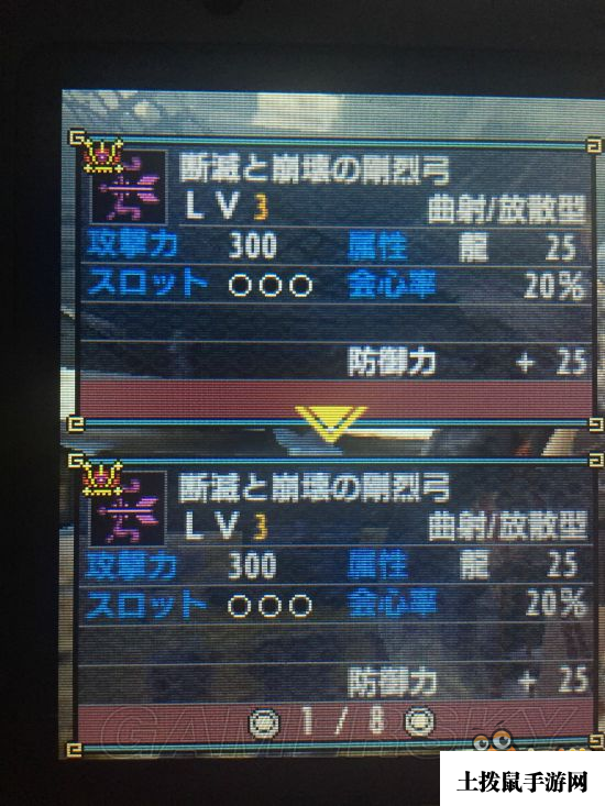 《怪物猎人XX》全祖龙武器属性及外观一览
