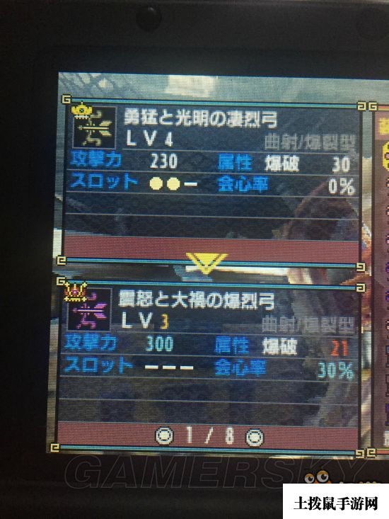 《怪物猎人XX》全祖龙武器属性及外观一览