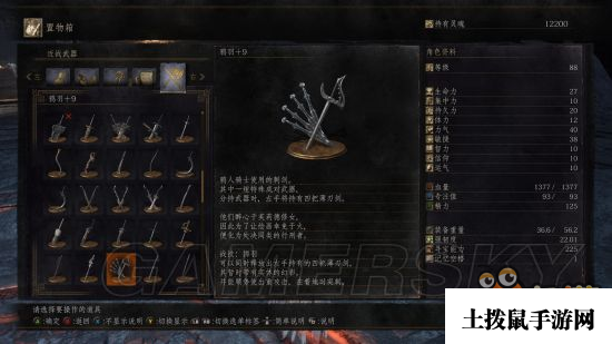 《黑暗之魂3》鲁道斯背景身世图文研究 鲁道斯故事详细分析