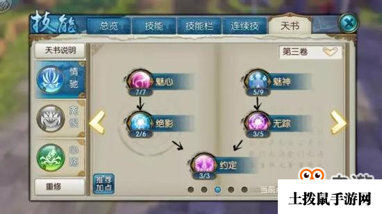 诛仙手游合欢怎么打天帝宝库 脆皮合欢宝库之路
