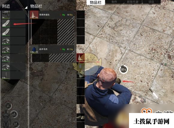 《人渣》开局生存技巧攻略
