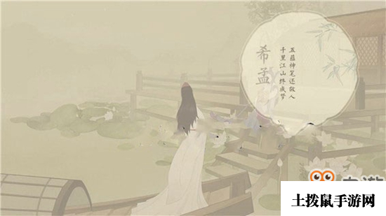 绘真妙笔千山第5章怎么过 第五章希孟图文通关攻略