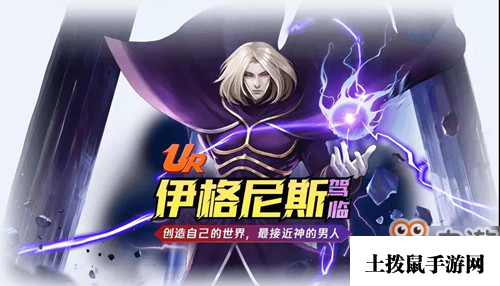 拳皇命运手游伊格尼斯怎么获得