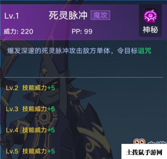 奥拉星黑袍法师属性介绍