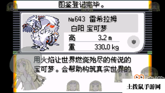 口袋妖怪究极绿宝石黑白双龙在哪捕捉 酋雷姆在哪获得