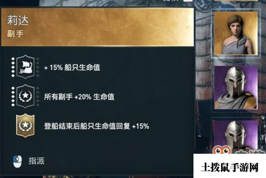 刺客信条奥德赛两肋插刀任务招募莉达方法 怎么招募莉达