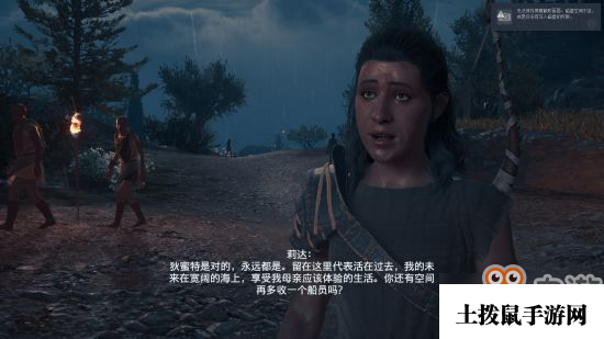 刺客信条奥德赛两肋插刀任务招募莉达方法 怎么招募莉达