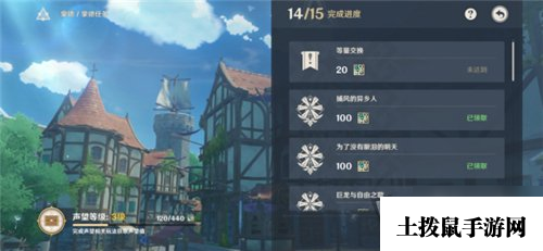 原神等量交换任务怎么完成 等量交换任务触发条件一览