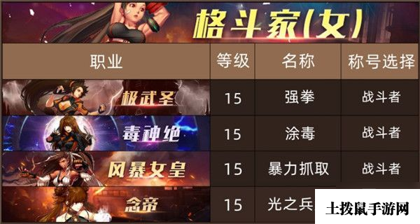 DNF100级版本全职业换装称号推荐
