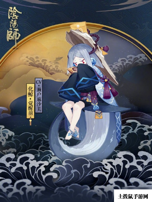 化鲸手中一直捧着是什么 阴阳师化鲸手中捧着什么东西