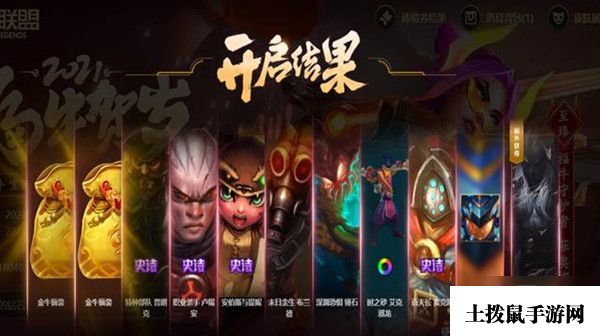 LOL十连体验券在哪领 英雄联盟牛年霸福10连体验券领取活动入口