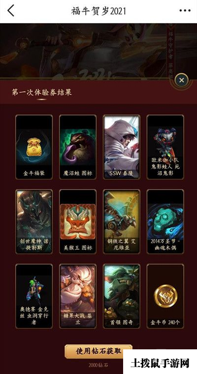 LOL十连体验券在哪领 英雄联盟牛年霸福10连体验券领取活动入口