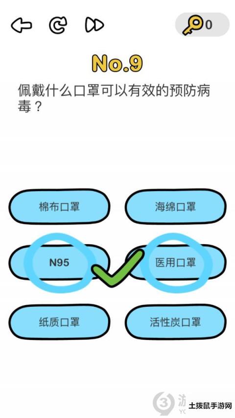 脑洞大师消灭病毒第9关攻略 佩戴什么口罩可以有效的预防病毒