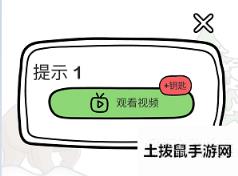 脑洞大师第142关数一数下面有多少个三角形