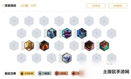 《LOL》云顶之弈9.23雷霆阵容大全