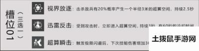 战双帕弥什大神威共鸣怎么选 六星武器大神威详细解析攻略