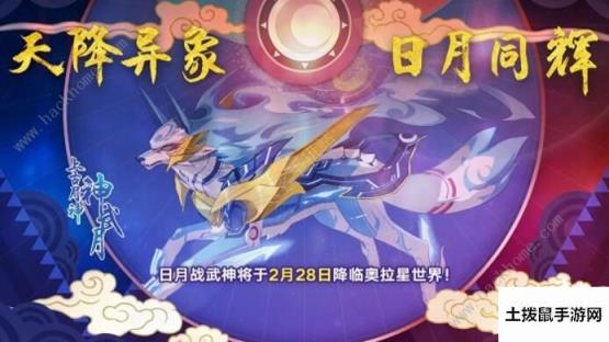 奥拉星手游日月战武神厉害吗 日月战武神强度简评[视频][多图]