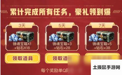 《CF手游》2020年情人节礼包领取
