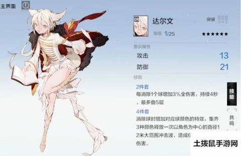 战双帕弥什渡边夙星强度怎样？渡边夙星强度分析及心得