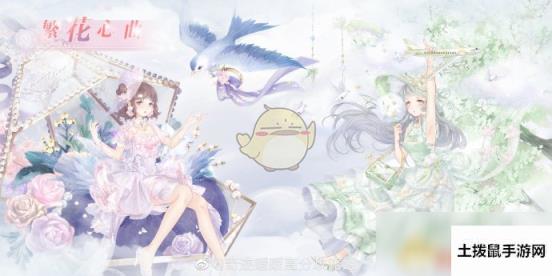《奇迹暖暖》花漾云间活动套装高分搭配攻略