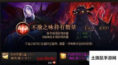 《DNF》2月8日体验服更新 100级版本到来