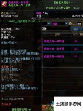《DNF》最高天第一战手镯介绍