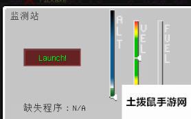 《我的世界》高级火箭添加火箭燃料的方法