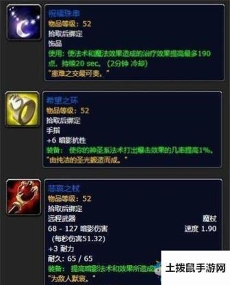 《魔兽世界怀旧服》牧师50级职业任务攻略