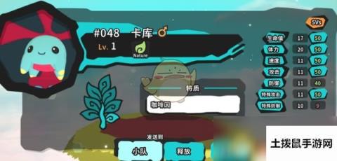 《Temtem》孵蛋新手技巧指南