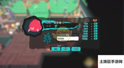 《Temtem》孵蛋新手技巧指南