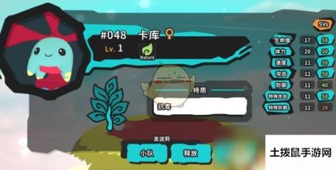 《Temtem》孵蛋新手技巧指南