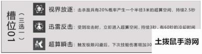 战双帕弥什零式技能厉害吗 零式技能属性详解[视频][多图]